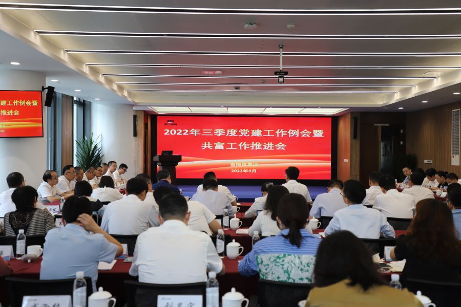 三季度党建工作例会2.jpg