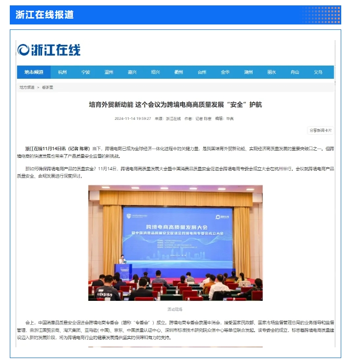 浙江在线.png