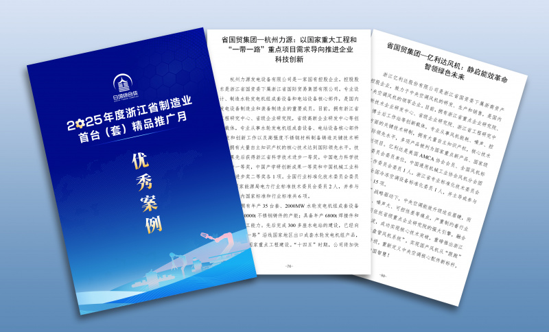 首台套优秀案例.jpg